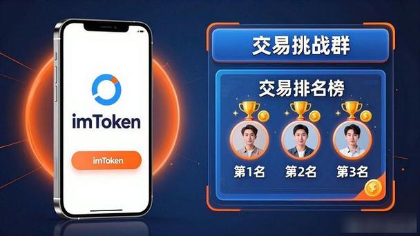 收益翻倍？imToken 2.0下载后这三招必须会