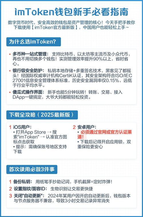 imToken新版怎么保护隐私？做好这两步设置，资产更安全