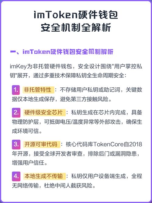 别再踩坑了！正版imToken这样下载，让你的加密资产安全到离谱