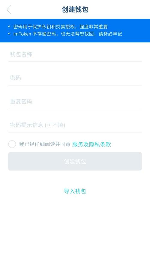 你的数字资产守护神!imToken安卓版下载,错过必悔!-第1张图片-imToken 官网|全球领先多链去中心化钱包|BTC ETH NFT DeFi 管理工具 你的数字资产守护神!imToken安卓版下载,错过必悔!-第1张图片-imToken 官网|全球领先多链去中心化钱包|BTC ETH NFT DeFi 管理工具
